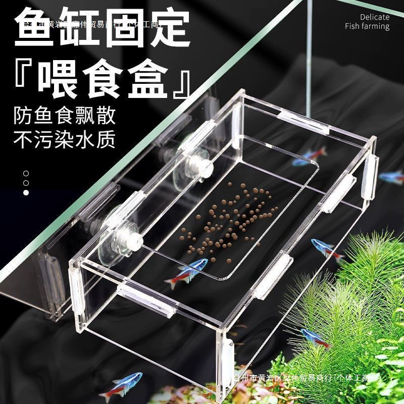 Кормушка для аквариума, акриловая кормушка для кормления рыб, кормушка для корма для рыб с фиксированной точкой, кольцо для кормления с защитой от смещения