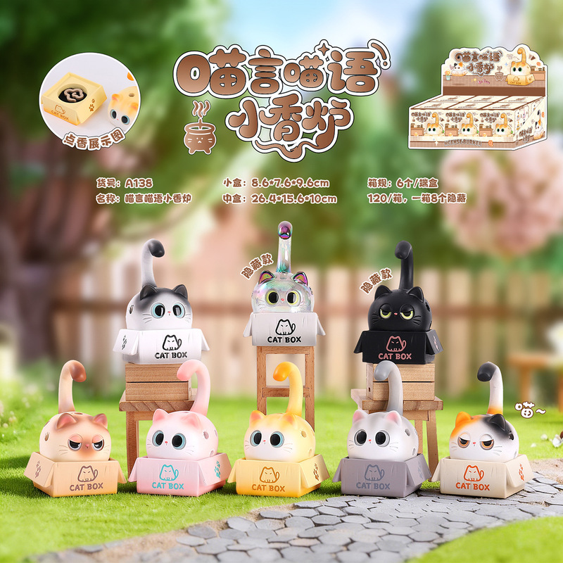 New Cute Pet Cat Figurine Incense Burner Blind Box Cartoon Doll Desktop Ornament Home Decoration Hot Sale Direct Sale
