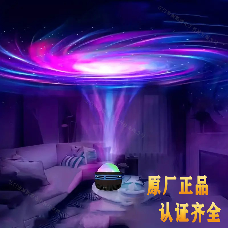 跨境新款星空投影氛围灯北极光星璇水波纹灯USB供电光礼品新凯丽|undefined
