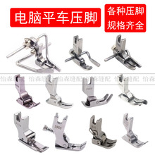 电脑平车压脚P803 P723 S955 P351S P351K R2E 51742 P778 150789