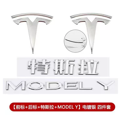 Emblem Badge Rear Tail Car — Car logo - dropshipping-free-shipping-17-24-old-model-y-frontrearchineseenglish-y-whole-car-silver