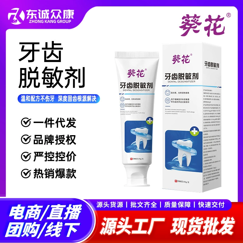 Десенсибилизатор для зубов «Подсолнух», зубная паста, паста для десенсибилизации полости рта, разделитель для зубов, кровоточивость десен, противоаллергическая зубная паста
