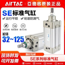 AirTac/�ǵ¿�������׼����SE32 40 50 63 80 100 125x25/50/75-S