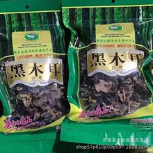 白背木耳 东北黑木耳干货批发食用农产品泡发黑木耳 礼品木耳简装