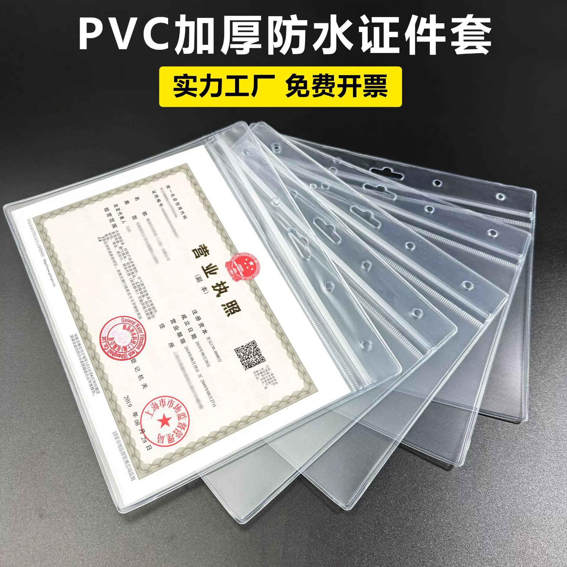 透明卡套A4 A3相框营业执照保护套正本挂墙工商许可证框架防水