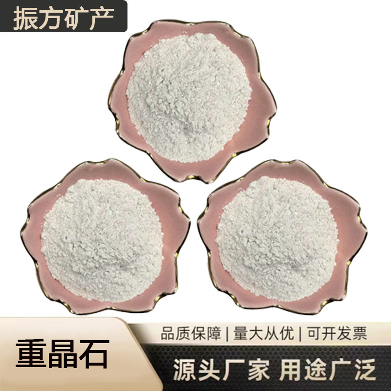 现货供应 重晶石 重晶石粉 油田钻井用 塑料填充 海绵发泡