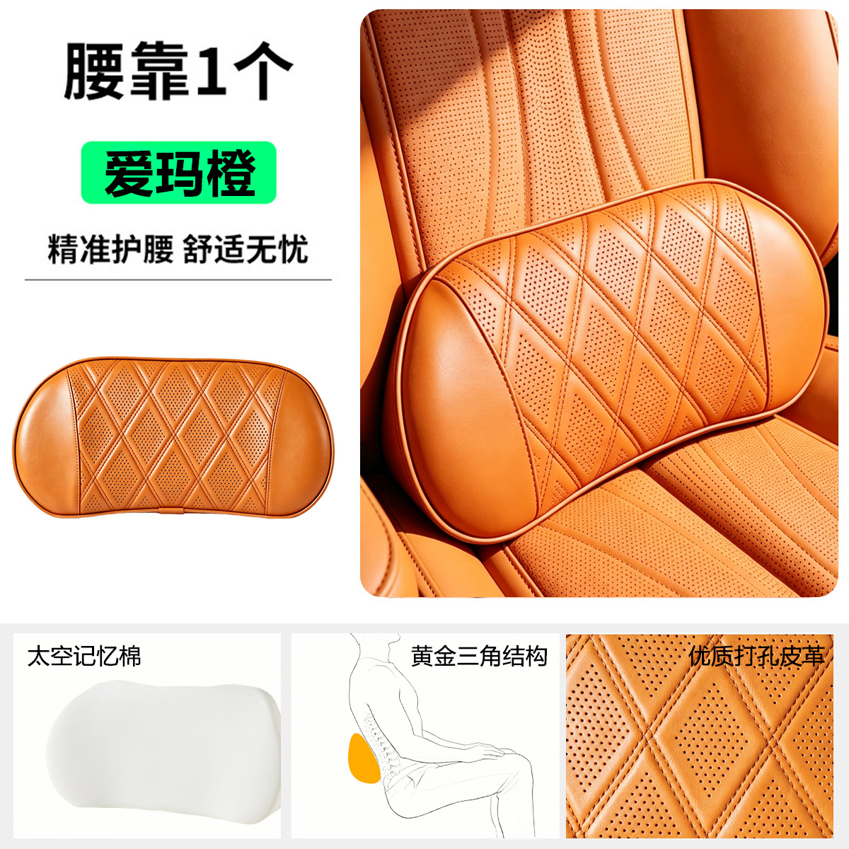 Car lumbar support cushion, driving waist protector, seat cushion, driver's seat lumbar pillow, backrest cushion, car seat lumbar support, in-car accessory