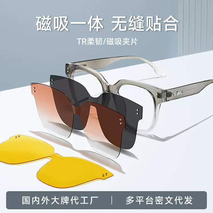 GM磁吸偏光TR眼镜框UNAC 夹片配近视夜视墨镜网红男女款方框13371