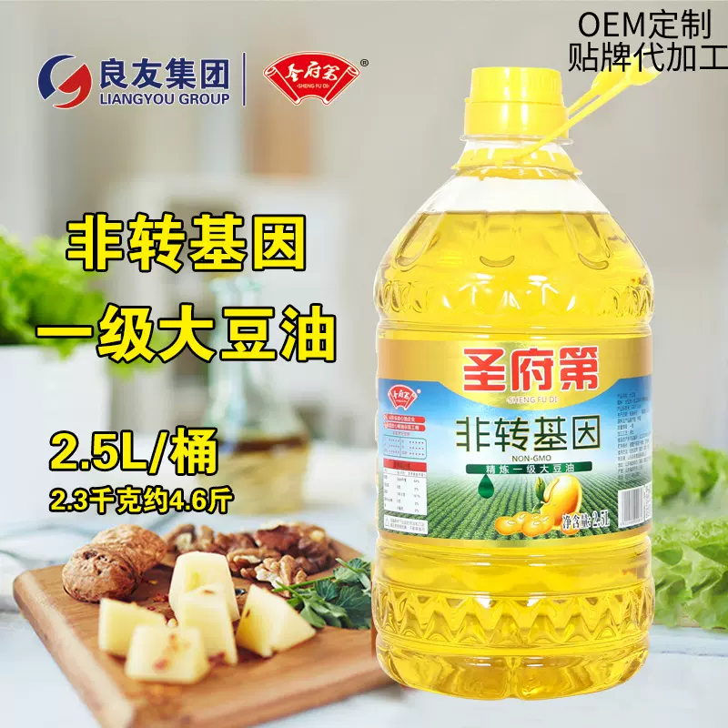 圣府第2.5L油非转基因一级大豆油商用家用整箱食用油厂家批发