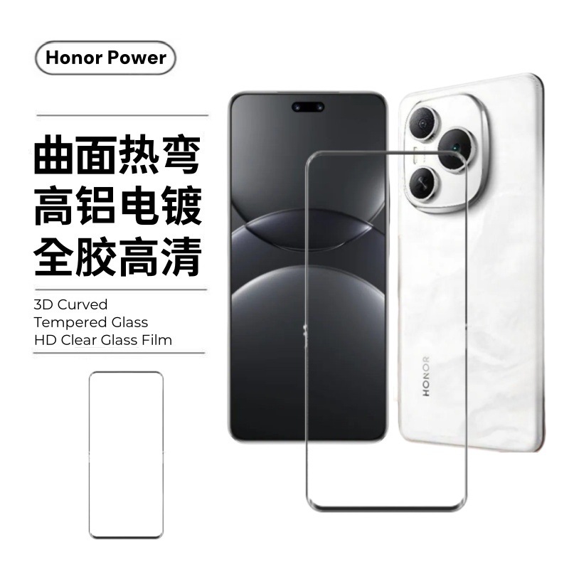 Adecuado para Honor Power Película templada curva Pantalla honor Película UV HD Película protectora antivisera a prueba de explosiones