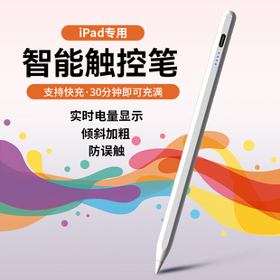 Absorbable flat magnetic capacitive pen compatible with powerful Apple Android suitable pen ipad special capacitive pen