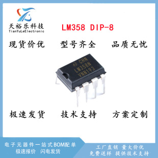 LM358 LM358N LM358P Direct Dip-8 dual-road operation amplifier chip integrated circuit IC IC