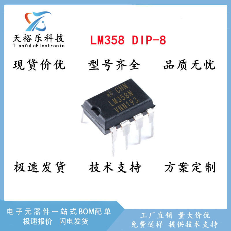 LM358 LM358N LM358P In-line DIP-8 Dual Operational Amplifier Chip Integrated Circuit IC