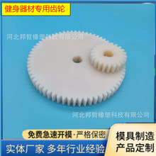 塑料齿轮健身器材齿轮尼龙直齿轮POK斜齿轮螺旋伞齿轮PEEK齿轮