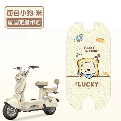 Electric vehicle foot mat — for Yadi Modern Rhine Foot - bread-puppy-high-quality-silk-circle-waterproof-and-dustproof