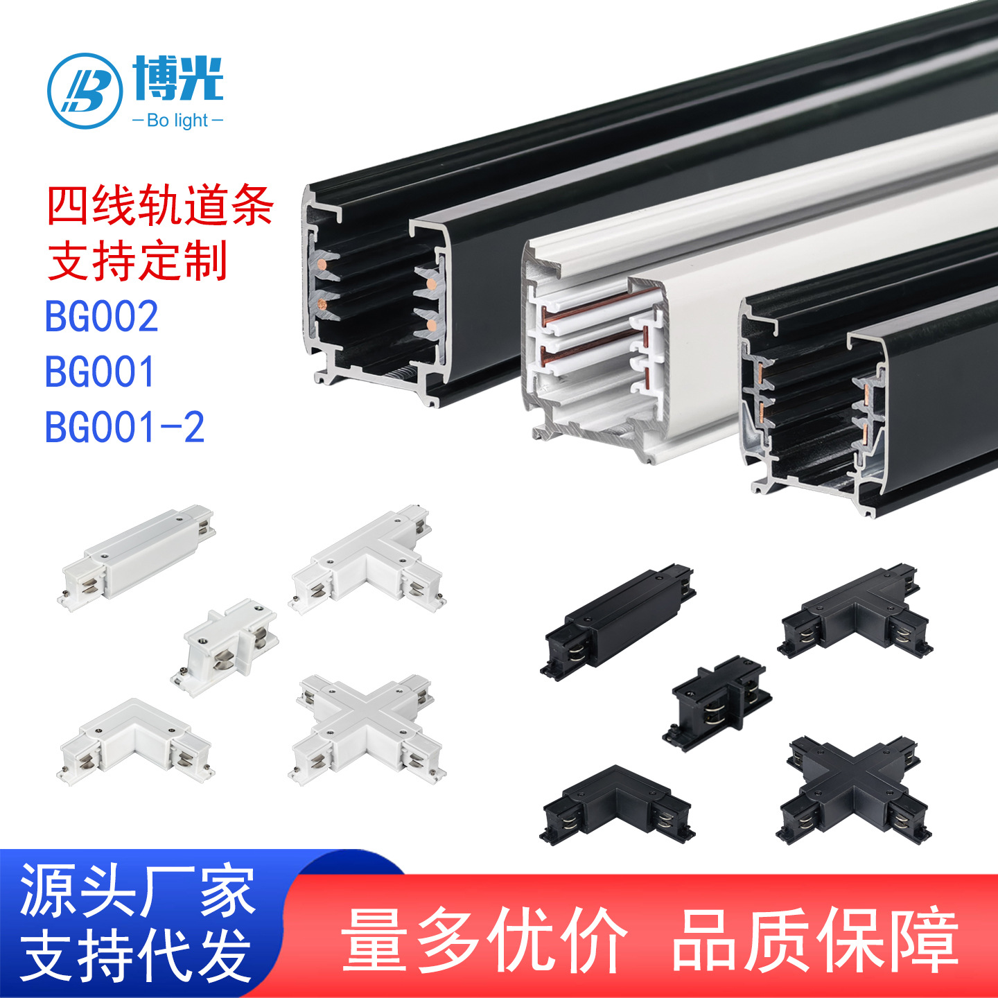 四线三回路轨道条4线调光导轨条加厚紫铜商照工程博物馆源头工厂