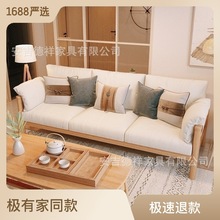 新中式實木沙發組合 現代中式民宿家具客廳 原木色沙發