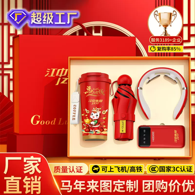 马年公司周年庆商务礼品套装定制logo实用送员工客户年会伴手礼盒