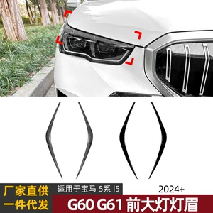 Suitable for Bmw 5 Series Bmw I5 G60 G61 2024+ Headlight Eyebrow Stickers Exterior Decoration Cross-Border Modification