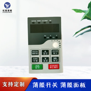 Inverter Membrane Key Switch Inverter Key Bulge Transparent Black Window Surface Sticker Pet Digital Display Panel