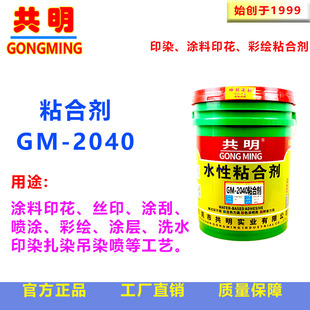 �������~��ѩ����ӡȾ��Ⱦ�A�Wƽ�Wӡ���̝{ճ�τ���֬GM2040