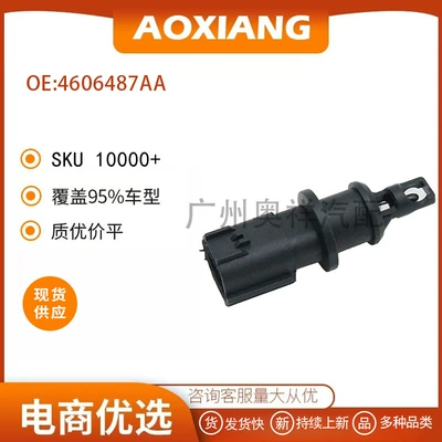 4606487Aa Is Suitable for Dodge Chrysler Jeep Auto Parts Intake Air Temperature Sensor (Automotive Sensors)