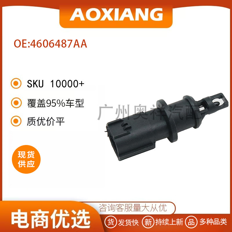 4606487Aa Is Suitable for Dodge Chrysler Jeep Auto Parts Intake Air Temperature Sensor