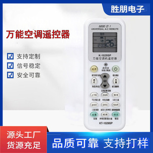 SOURCE Factory universal air conditioning remote control suitable for Gree Midea Haier Hisense universal Zhigao k-1029