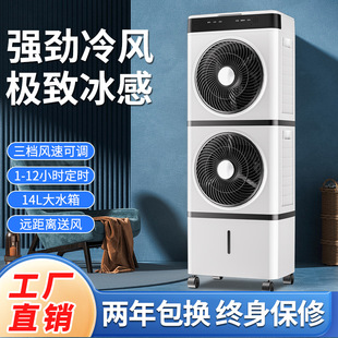Cross-border new cold fan household double-layer air conditioning fan intelligent remote control small air conditioning mobile silent commercial air conditioner