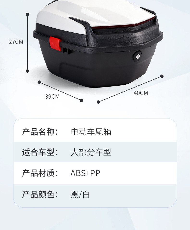 Suitable for Electric Vehicle Trunk Large Capacity Sealed Waterproof Thickened Durable Anti-Shake Electric Vehicle Trunk Storage Box