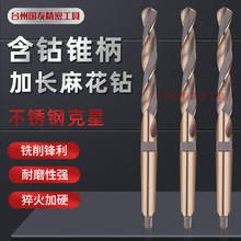 厂家直销M35含钴锥柄加长麻花钻不锈钢专用高速钢打孔12-65mm