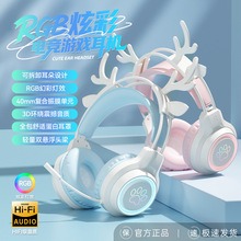 外贸电竞吃鸡发光RGB鹿耳头戴式耳机有线游戏电脑笔记本通用耳麦