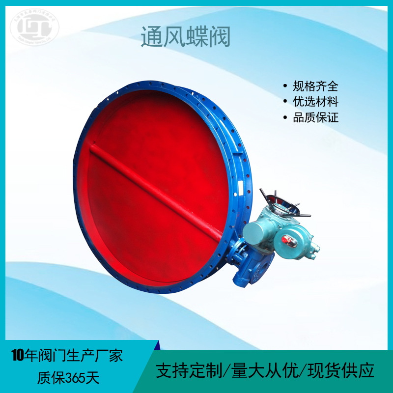 电动通风蝶阀 D941W-2.5C调节风阀天津良泰阀门 电动调节蝶阀