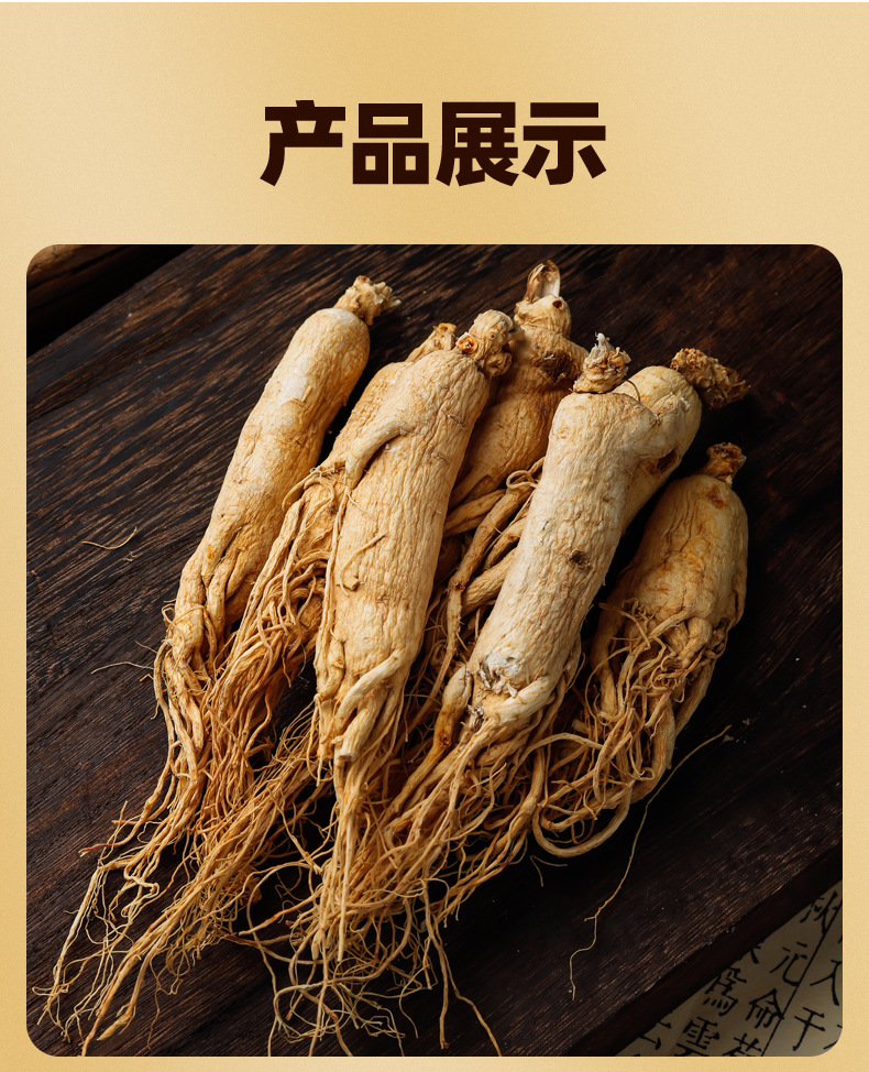 人參詳情頁(yè)_14