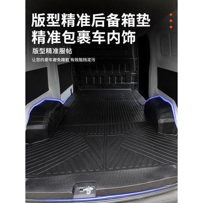 Floor Mats Da Tong Da Na V1: Modelə uyğun ayaqaltı