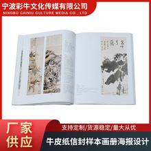 白色牛皮纸信封样本画册海报设计制作精装企业宣传册印刷按需设计