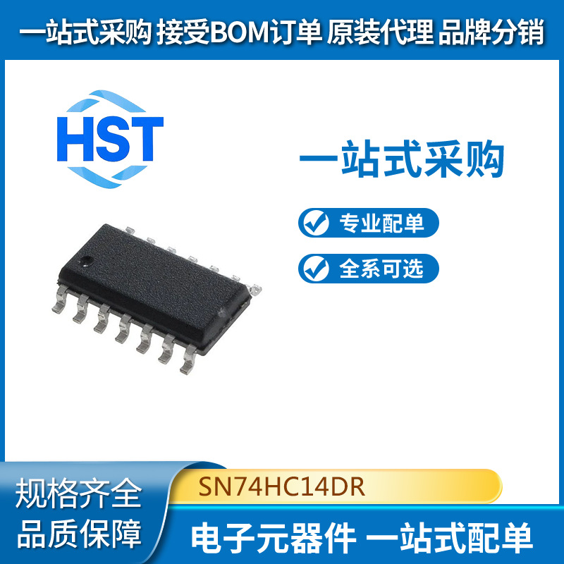 SN74HC14DR 全新原装 TI(德州仪器)六路施密特触发反相器SOP14