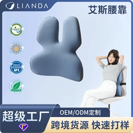 记忆枕;坐垫椅垫;腰靠