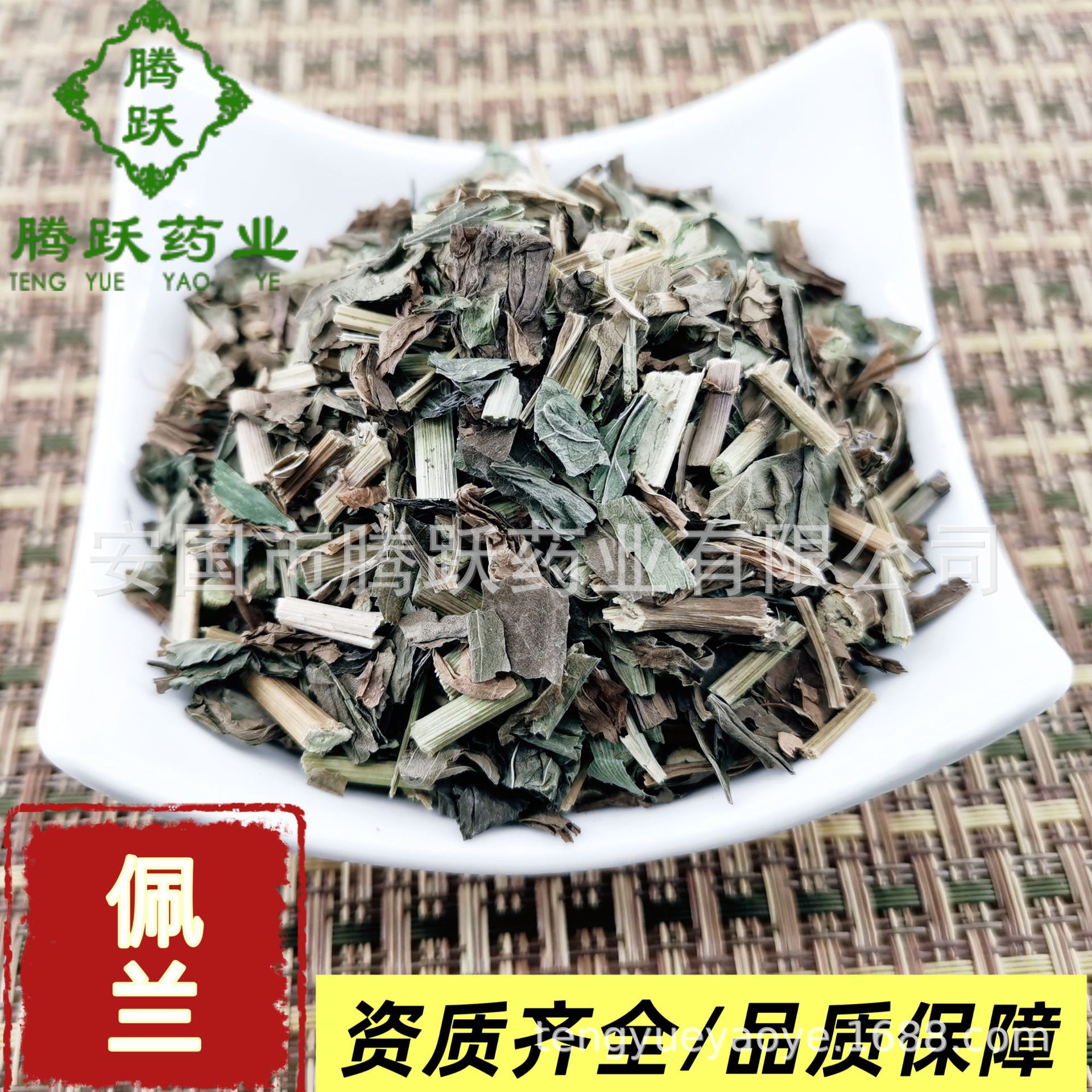 Dried Eupatorium Herb Pei Lan 1kg Whole Aromatic Herb for Traditional Decoctions and Herbal Tea overview