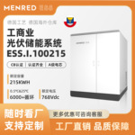 户用工商业光伏储能一体机侧并离网太阳能发电100KW215KWH锂电池