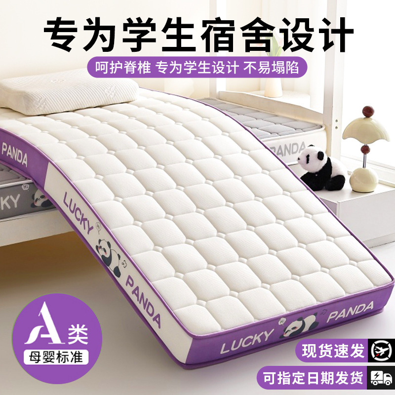 Latex Mattress Cushion Student Dormitory Single 90X190 Dormitory University High School Dormitory Mattress Mattress Latex Mattress Cushion Student Dormitory Single 90X190 Dormitory University High School Dormitory Mattress Mattress