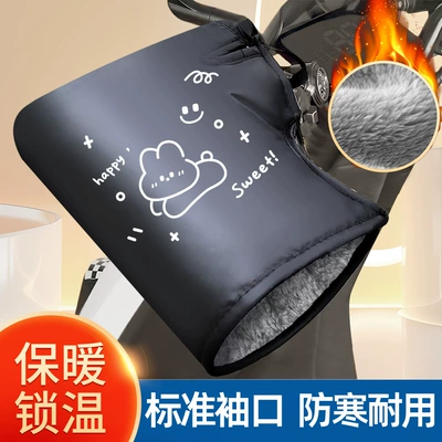 Motorcycle Handle Cover | Fleece-Lined Thickeneded Warm Windproof