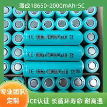 現貨 璟成18650-20P 2000mAh 容量鋰電池 適用鋰電工具電動工具等