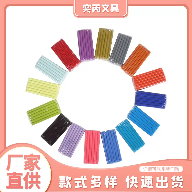 加工软陶泥粘土儿童DIY手工制作雕塑橡皮泥83色创意彩泥玩具批发