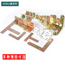 L型直角角码 冷轧钢直角固定角码五金配件加厚橱柜支撑七字角角码