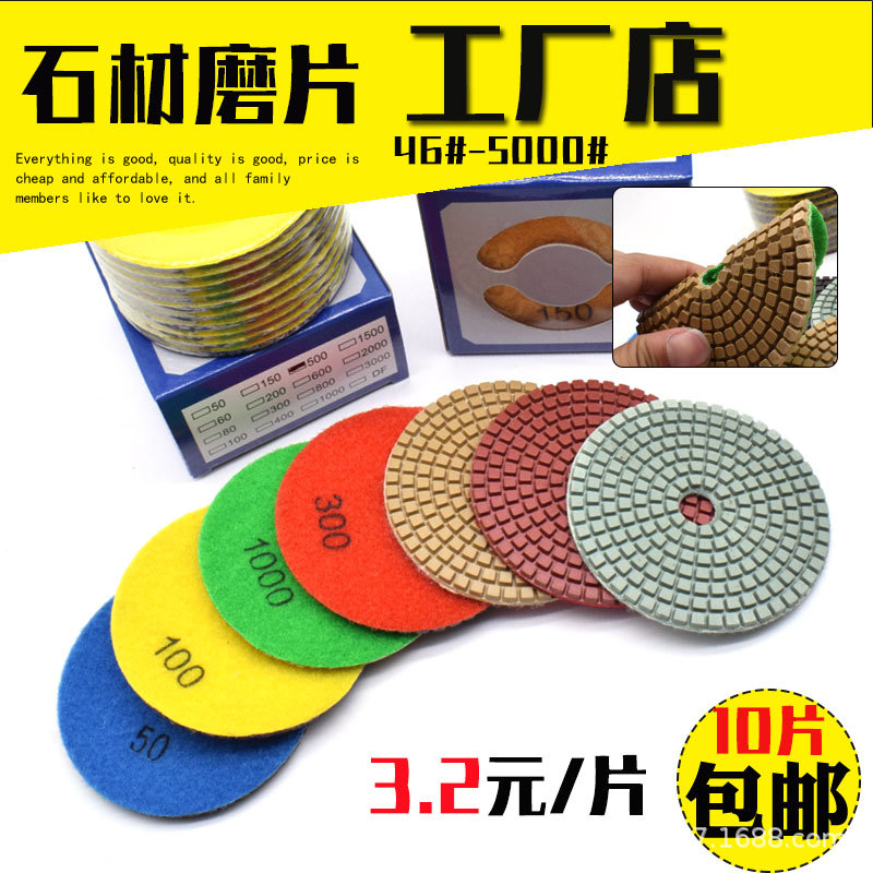 金刚砂金刚石大理石水磨片100石材抛光打磨片干磨片