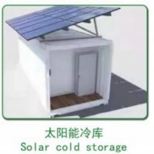 Производство света холодной библиотеки Солнечная охлаждаемая комната Солнечное холодное хранение солнечное холодное хранение
