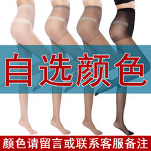 透彩丝袜女光腿神器夏季薄长筒胖MM加大防勾丝浪沙菠萝连裤袜大码