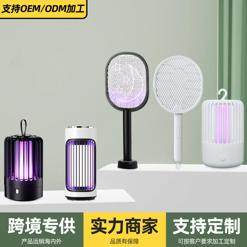 25年新型クロスボーダー蚊取りランプ家庭用紫光蚊取り三重メッシュ二合一蚊取りハエ取り器|undefined