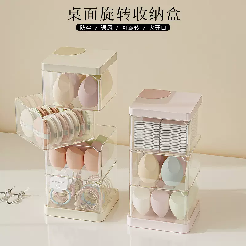 奶油风桌面旋转收纳盒透明塑料美妆蛋粉扑置物架数据线防尘收纳盒